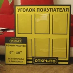 Фото №11 Наружная реклама, вывески, объемные буквы, бегущие строки