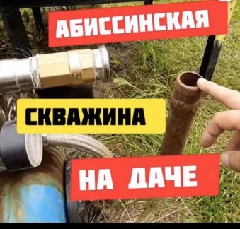 Фото Бурение скважины, Садовая Колонка, Забивка , пробивка 