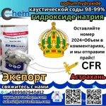 фото Каустическая сода 98-99%