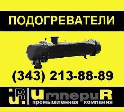 Фото Подогреватель пароводяной пп1, пп2