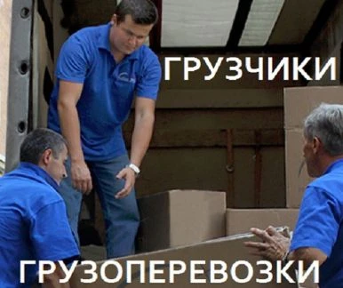 Фото Выполняем погруз0-разгручные работы.Автотранспорт.