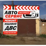 Авто экспресс 