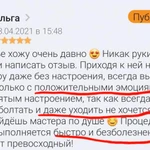 Фото №3 Шугаринг/Эпиляция /Депиляция Чебоксары/Новочебоксарск 