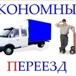  * Грузоперевозки ,грузчики КОРОЛЕВ.*