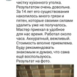 Фото №6 Химчистка мягкой мебели на дому в Ставрополе. 