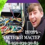 Компьютерная помощь на дому Томск