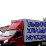 Вывоз строительного мусора