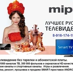 Ремонт и настройка smart-tv и tv-приставок ANDROID