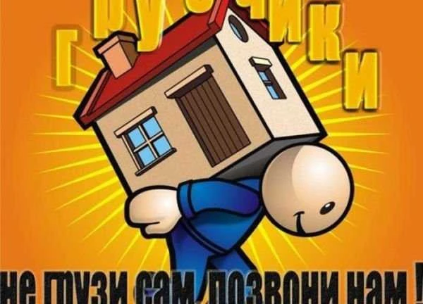 Фото Услуги грузчиков