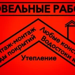 Кровельные работы. Обшивка сайдингом 