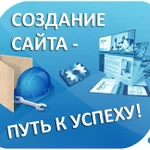 Создание сайтов-визиток