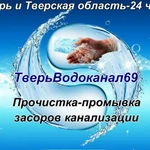 Устранение засоров, видео-диагностика труб бесплатно