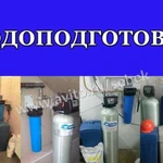 Водоподготовка / Очистка воды / Обратный осмос