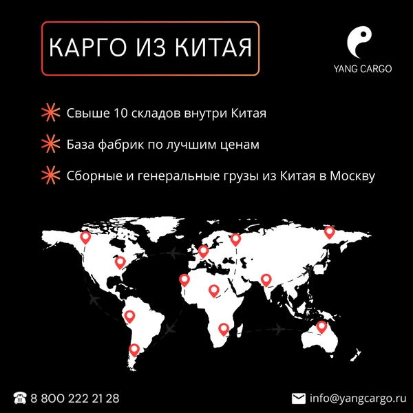 Фото Карго, заказ и доставка товаров из Китая оптом под ключ
