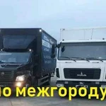 Грузоперевозки/Газель