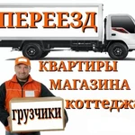 Перевозка грузов в Краснодаре.