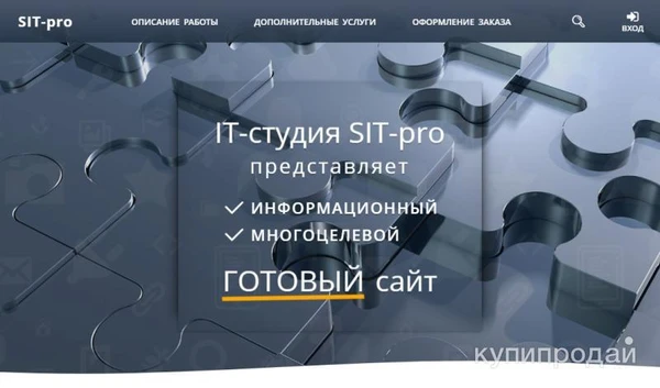 Фото Предлагаю готовый сайт SIT-pro