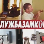 Вскрытие-дверей.Замена-замков.Ремонт.24-часа.