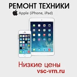 Фото №2 Качественный ремонт iPhone, iPad