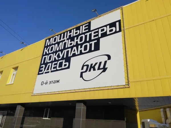 Фото Печать рекламного баннера