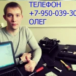 Компьютерный мастер - Системный администратор / Ремонт компьютеров