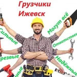 Грузчики