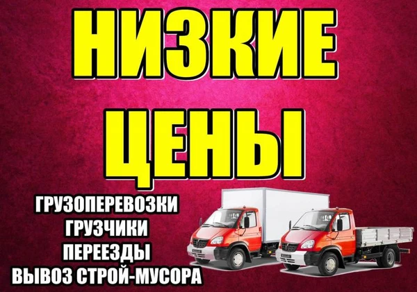 Фото Грузоперевозки Казань