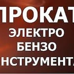 Фото №6 ПРОКАТ И АРЕНДА ЭЛЕКТРОИНСТРУМЕНТА