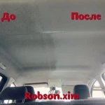 Фото №2 Химчистка авто в Калининграде