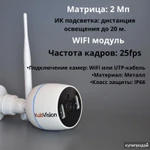 фото Комплект видеонаблюдения Wi-Fi XM-602(10.1) -2-4 IР