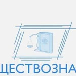 Репетитор по обществознанию