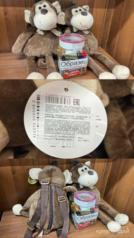 Фото Новогодние сладкие подарки