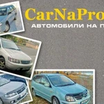 CarNaProkat - прокат автомобилей г. Ангарск