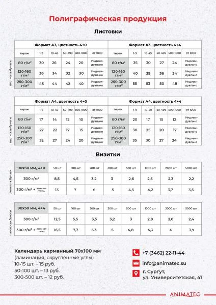 Фото Наружная реклама