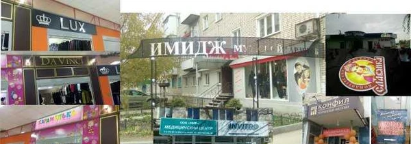 Фото Вывески, световые буквы, стенды, таблички на дом