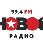 Радиостанция новое радио 99,4FM в г.Чистополь