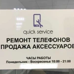 Ремон телефонов