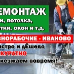 Фото №2 Грузчики Переезды Иваново