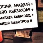 Фото №4 Расклейка объявлений Печать рекламы