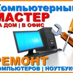 Настройка интернета, WiF роутера, оптимизация и чистка