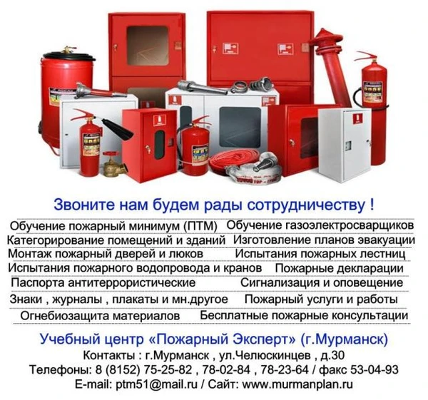 Фото Пожарные работы и услуги (ООО "Пожарный Эксперт")
