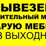 Фото №3 Слом стен Разбор полов Вынос и вывоз мусора