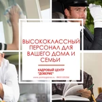 Фото №2 Услуги нянь 
