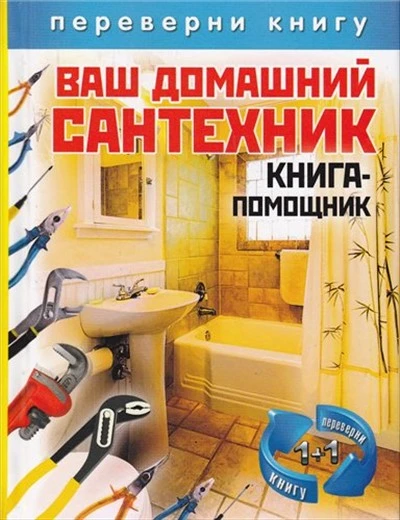 Фото САНТЕХНИК ШИРОКОГО ПРОФИЛЯ