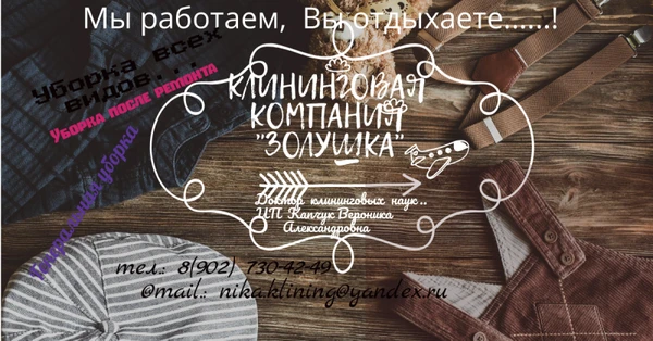 Фото Генеральная уборка "ОБНОВЛЕНИЕ"
