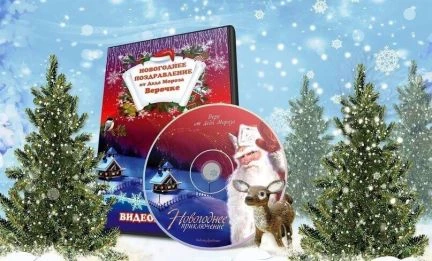 Фото Новогоднее поздравление