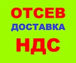 фото Отсев щебня 0-5, 0-8, 0-10 в Краснодаре с НДС