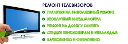 Фото Ремонт Телевизоров