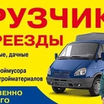 Грузоперевозки-грузчики-газели