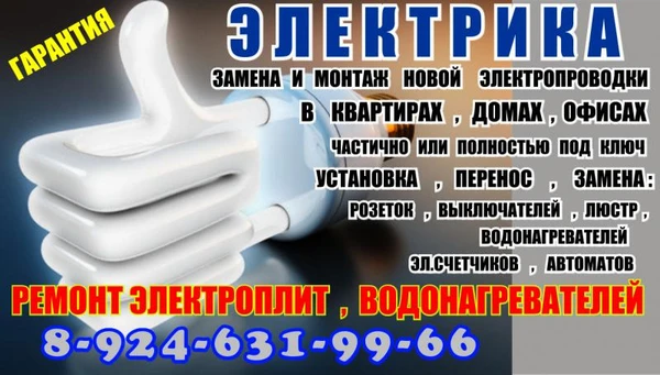 Фото ЭЛЕКТРИК